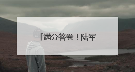 满分答卷！陆军第三批7名女飞行学员全优通过